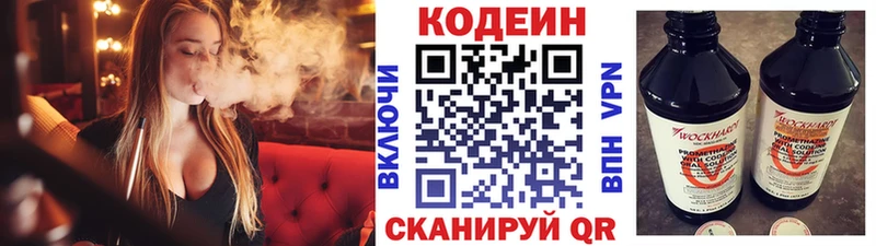 цена наркотик  Томмот  Кодеиновый сироп Lean напиток Lean (лин) 