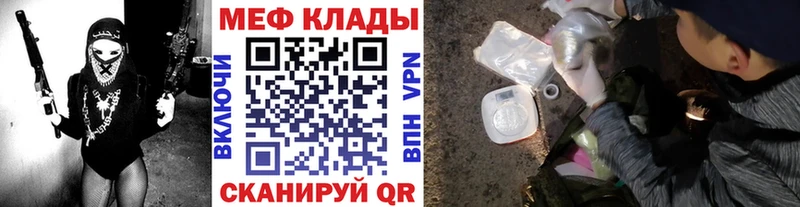 Меф  Томмот